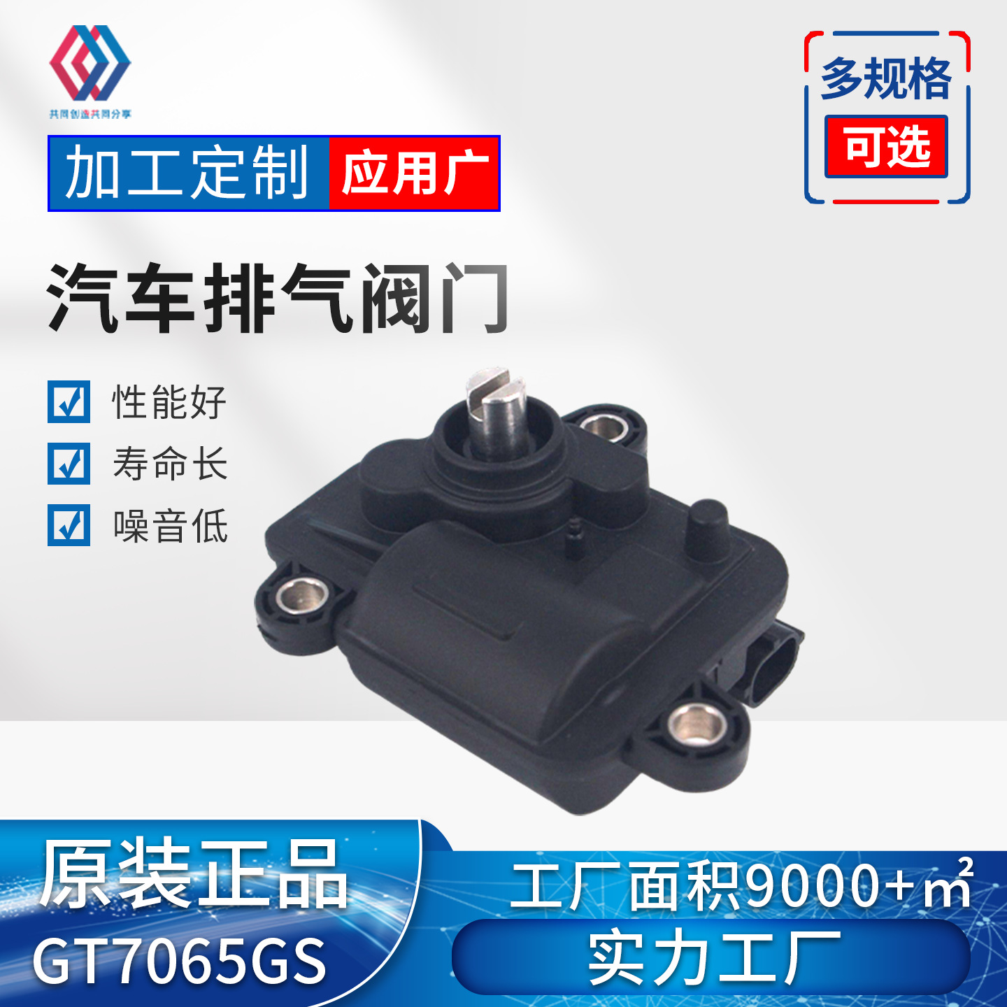 Car Vacuum - 7065GS Vakuum-Auspuffklappen-Steuermotor, Auspuff-Sound-Controller für modifizierte Auspuffanlagen-Tuning-Teile
